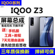 格華立 iqooz1 iqooz1x iqooz3 iqooz5 iqooz5x iqooz6 iqooz6x屏幕總成觸摸液晶顯示屏內(nèi)外一體屏 iqooZ3屏幕總成【不帶框】支持多點(diǎn)觸控高刷版