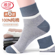 浪莎100%純棉襪子男秋冬男士運動(dòng)抗菌防臭襪子男中筒襪網(wǎng)紅新疆長(cháng)絨棉 混色裝【均碼】 6雙 均碼