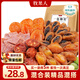 牧果人一包梅好混合梅子蜜餞網(wǎng)紅果干果脯休閑零食 精品混搭組合418g