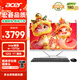 宏碁（acer）非凡GO 工作站級一體臺式機電腦辦公家用27英寸（intel至強 w-1370p 32G+1T）國家補貼20% 