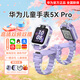 華為兒童手表5X Pro華為手表智能手表離線(xiàn)定位電話(huà)雙頻雙攝拍照視頻4G全網(wǎng)通游泳防水學(xué)生手表男女 5X pro兒童手表 極光紫 曬單可送【保護膜+電話(huà)卡+定制表帶】免費刻字