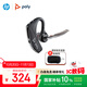 博詣 POLY惠普5200無線藍牙耳機單耳掛耳式跑步運動商務(wù)藍牙耳麥來電報號高清通話【國家補貼】教師節(jié)禮物