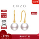 周大福ENZO 18K金淡水珍珠耳環(huán)女 禮物 EZT514生日禮物七夕節(jié)禮物 EZT514