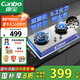 康寶（Canbo）燃氣灶嵌入式煤氣灶雙灶 灶臺不銹鋼灶具 【國家補貼】家用5.2KW大火力燃氣灶JZT-2QA618 天然氣