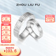 周六福（ZLF） S925銀飾情侶戒指男女簡(jiǎn)約潮流銀飾對戒送禮 父親節禮物 女戒15號