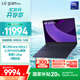 LG gram Pro 2025 國(guó)家補(bǔ)貼 Ultra7二代 16英寸輕薄筆記本電腦(255H  32G泰坦藍(lán)16Z90TP-G.AL89C)