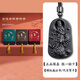 今福萃正品乘龍觀(guān)音黑曜石吊墜男士屬蛇本命年觀(guān)音菩薩護身符掛件項鏈女 【配質(zhì)檢證書(shū)】乘龍觀(guān)音吊墜