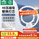 雷士（NVC）吸頂燈替換燈芯led燈盤大瓦數(shù)高亮磁吸燈圓形燈泡貼片燈管 【E形】48W正白光/15-23㎡