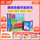 毛毛蟲(chóng)點(diǎn)讀筆配套書(shū)  跟著(zhù)佩奇學(xué)高頻詞匯 英語(yǔ)啟蒙點(diǎn)讀書(shū)繪本 兒童讀物 早教繪本 兒童繪本 孩子成長(cháng) 英音點(diǎn)讀版-跟佩奇學(xué)高頻單詞