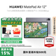 華為（HUAWEI）MatePad Air 12英寸平板電腦七夕情人節(jié)禮物國家補貼 2.8K高刷屏 繪畫APP【華為官方授權(quán)】 8GB+256GB 煙云灰 官方標配 正品速發(fā)