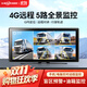 優(yōu)路特4G遠程五路監控貨車(chē)行車(chē)記錄儀360全景高清夜視倒車(chē)影像一體機24V 5路遠程監控+128G+聲光報警器