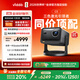 Vidda C3 海信4K超高清三色激光投影儀家用投影機 無(wú)損光學(xué)變焦+MT9681高階芯片 智能家庭影院國家補貼