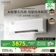 COLMO北極星空調(diào)掛機CA3K家用變頻冷暖新風(fēng)空調(diào)掛機  多維無風(fēng)感免擴孔新風(fēng)系統(tǒng) 1.5匹 一級能效 北極星CA3K 性價比首選掛機
