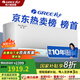 格力（GREE）空調【國家補貼】天儀1.5匹/大1匹  凈菌自清潔 出風(fēng)口可拆洗 變頻冷暖臥室壁掛機空調掛機 1.5匹 天儀掛機 重磅新品 強勢來(lái)襲 一級能效