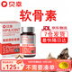 貝幸軟骨素狗狗貓咪關(guān)節養護骨膠原折耳貓寵物營(yíng)養品貓犬通用保健品 【京東快遞7倉發(fā)貨】軟骨素90粒