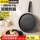 炊大皇 平底不粘鍋易潔煎鍋煎餅蛋皮千層皮28cm 電磁爐通用 班戟J28G