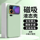 倪希磁吸適用小米17手機(jī)殼17pro新款17promax手機(jī)套xiami無線充電外殼15液態(tài)15spro硅膠14保護(hù)殼純色 草綠色支持磁吸充電 小米17ProMax