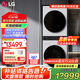 LG洗烘塔 13Kg滾筒洗衣機全自動(dòng) 10Kg熱泵式烘干機雙變頻洗烘套裝一體機 蒸汽除菌速凈噴淋直驅變頻 【智聯(lián)交互丨玉石白熱賣(mài)款】FN23WQH