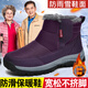 足力健大師雪地靴女冬季加絨加厚防水外穿媽媽鞋中老年運動(dòng)老人防滑大碼棉鞋 L-MX503紫色 女款 38
