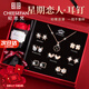 紀思梵（CHEESEFAN）輕奢耳釘女耳環(huán)一套禮盒七夕情人節(jié)生日禮物送女友 熠熠星輝星期耳釘兩件套