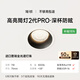 簡(jiǎn)頓全光譜護(hù)眼筒燈led嵌入式高亮家用客廳過道防眩無主燈國(guó)家補(bǔ)貼