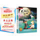 大林和小林 張?zhí)煲碇奈辶昙?jí)語(yǔ)文教材推薦課外書目人民文學(xué)出版社中小學(xué)生課外閱讀經(jīng)典叢書