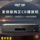 先科（SAST）SAST-8860家用CD播放機發(fā)燒級藍牙無(wú)損HIFI專(zhuān)輯光碟專(zhuān)業(yè)cd播放器高保真帶雙BB1794解碼進(jìn)口純cd機 黑色發(fā)燒HIFI純CD機