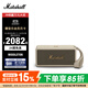 MARSHALL（馬歇爾）MIDDLETON音箱便攜式無線藍(lán)牙家用戶外防水音響  油彩白