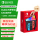 Nintendo Switch任天堂 掌上游戲機 OLED主機 日版紅藍 便攜家用體感掌機聚會(huì )生日禮物