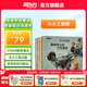 新東方小小工程師（全5冊）兒童繪本STEAM科學(xué)童書(shū)繪本 [7-10歲] 小小工程師（全5冊）