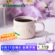 星巴克（Starbucks）杯子 幻夢(mèng)物語(yǔ)系列陶瓷馬克杯 高顏值桌面咖啡杯男女中秋國慶禮物 貝殼紋理款馬克杯320ml
