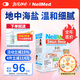 NeilMed 兒童洗鼻鹽電動(dòng)洗鼻器手動(dòng)生理鹽水專(zhuān)用鹽無(wú)碘平衡鹽120包