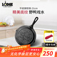 LODGE【美國進(jìn)口】鑄鐵鍋平底鍋不易粘戶(hù)外露營(yíng)烤肉煎鍋底部野鴨花紋款 L5SKWLDK