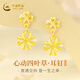 中國(guó)黃金四葉草黃金耳釘女足金耳墜耳飾女情人節(jié)生日禮物送女友老婆結(jié)婚 心動(dòng)四葉草足金耳釘+情人節(jié)禮盒-1.45