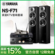 雅馬哈（YAMAHA）NS-F71 家庭KTV音響 卡拉ok機家庭k歌一體大功率藍牙功放落地高保真HIFI音箱套裝客廳電視投影家用 套餐二 黑色