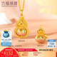 六福珠寶七夕禮物黃金吊墜六字真言福滿傳家足金葫蘆不含鏈 計(jì)價 約4.80克