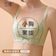 蘭繆（LAMIU）內衣女小胸聚攏春秋季薄款收副乳防下垂胸罩2025新款無(wú)鋼圈文胸 綠色單件 70A 32/上薄下厚