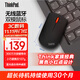 ThinkPad聯(lián)想 無(wú)線(xiàn)藍牙雙模鼠標 經(jīng)典小紅點(diǎn) 筆記本 臺式機辦公鼠標 適配ThinkBook筆記本電腦 黑色