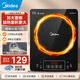 美的（Midea）家用大面板電磁爐一套帶鍋 2200w大功率節(jié)能火鍋電磁爐小型平面大火力炒菜鍋一體全套電池爐電磁灶 【2200w火力 8檔可調(diào)】350mm加大面板