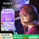 索尼（SONY）INZONE 英縱 H5【政府補貼】輕量化無(wú)線(xiàn)電競游戲耳機 虛擬7.1 2.4GHz 3.5mm PS5適配 黑色 禮物