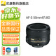 尼康（Nikon）尼克爾AF-S 50mmf/1.8G經(jīng)典人像鏡頭 大光圈虛化定焦F卡口單反鏡頭 尼康F卡口 標配贈品質(zhì)UV+清潔套裝