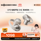 韶音（SHOKZ）【10月15日前100名購買(mǎi)搶E卡】動(dòng)鈦圈OpenDots ONE開(kāi)放式藍牙耳機耳夾式耳機藍牙跑步運動(dòng)無(wú)線(xiàn)E310 星際白