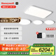 霍尼韋爾（Honeywell）客廳臥室餐廳護眼吸頂燈全屋套餐LED全光譜護眼燈具套裝現代簡(jiǎn)約 智能版02LFPro三室一廳套餐
