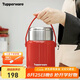 特百惠（Tupperware）暖心燜燒罐1L大容量保溫杯男女學(xué)生帶把手送勺子可送禮 熱烈紅