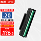 奔圖（PANTUM）PD-213+原裝硒鼓適用M6202W青春版P2206W青春版墨盒 P2206NW P2210W M6202W M6206W M6205NW打印機碳粉盒硒鼓