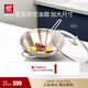 雙立人（ZWILLING）中式炒鍋不銹鋼炒菜鍋無(wú)涂層烹飪鍋具電磁爐燃?xì)馔ㄓ肗ovaPlus 不銹鋼炒鍋 32cm