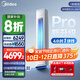 美的空調(diào)柜機(jī)酷省電PRO 新一級(jí)能效變頻冷暖 低噪大風(fēng)量 家用客廳立式 智能家電 以舊換新家電國(guó)家補(bǔ)貼 大3匹 一級(jí)能效 【酷省電升級(jí)款】