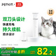 小佩2合1寵物電推剪Pro 狗狗剃毛器貓咪剃腳毛器電動(dòng)推子