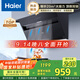 海爾（Haier）油煙機(jī) 抽吸排油煙機(jī) 頂側(cè)雙吸廚房側(cè)吸式 20大吸力自清潔排煙機(jī)C6JS 國家補(bǔ)貼立減20%可配燃?xì)庠? title=