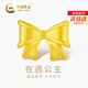 中國黃金（CHINA GOLD）在逃公主蝴蝶結黃金轉運珠999足金DIY小配件配飾串珠隔珠生日禮物 足金蝴蝶結轉運珠約0.32g【紀念品】